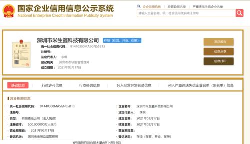 騰訊關(guān)聯(lián)公司布局新興科技業(yè)務(wù)，經(jīng)營范圍拓展網(wǎng)絡(luò)運維與數(shù)據(jù)處理